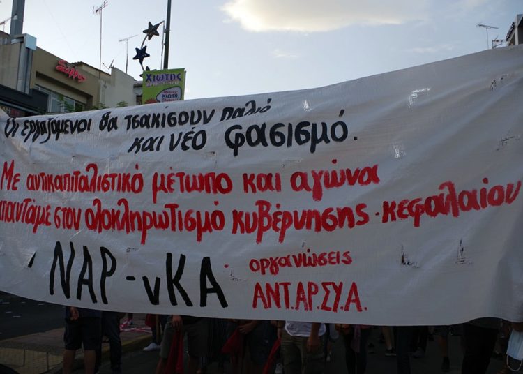 Μεγαλειώδης αντιφασιστική πορεία για τον Παύλο στο Κερατσίνι (φωτο-βίντεο)