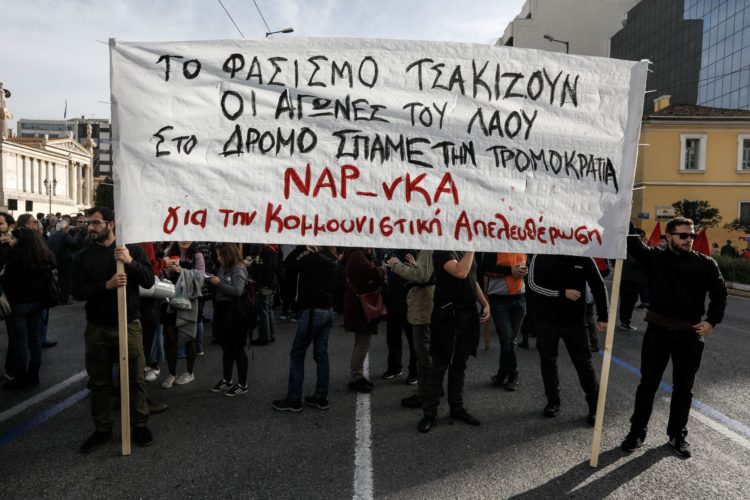 ΝΑΡ-νΚΑ: 18 Σεπτεμβρίου κάνουμε τους δρόμους αντιφασιστικό ποτάμι