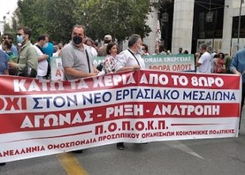 Συντάξεις στον τζόγο και με τον… νόμο,  ενώ δημιουργείται «τρύπα» 75 δισ. ευρώ!