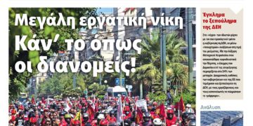 Gig Economy: Οι πλατφόρμες της εκμετάλλευσης