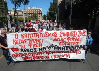 Πρωτοβουλία για σύγχρονο κομμουνιστικό πρόγραμμα και κόμμα: Κάλεσμα στην εργατική συγκέντρωση της ΔΕΘ