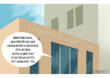 Σχόλια στο Ημίφως 25/9/2021