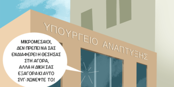 Σχόλια στο Ημίφως 25/9/2021