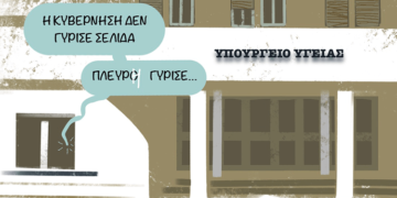 Σχόλια στο Ημίφως 4/9/2021