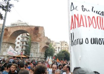 ΔΕΘ: Συγκέντρωση στην Καμάρα στις 11/9 για την αντεπίθεση του κινήματος