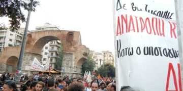 ΔΕΘ: Συγκέντρωση στην Καμάρα στις 11/9 για την αντεπίθεση του κινήματος