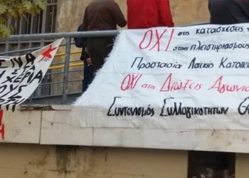 Κ.Ε.Δ.Δ.Α: Με σειρά από δίκες και στοχοποίηση το κράτος αντιμετωπίζει τις αντιστάσεις όσων αγωνίζονται