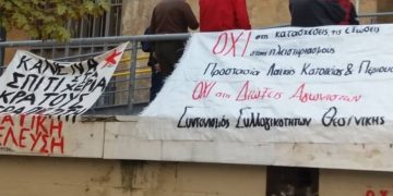 Κ.Ε.Δ.Δ.Α: Με σειρά από δίκες και στοχοποίηση το κράτος αντιμετωπίζει τις αντιστάσεις όσων αγωνίζονται