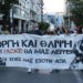 Ζακ Κωστόπουλος: Τρία χρόνια από τη εν ψυχρώ δολοφονία του