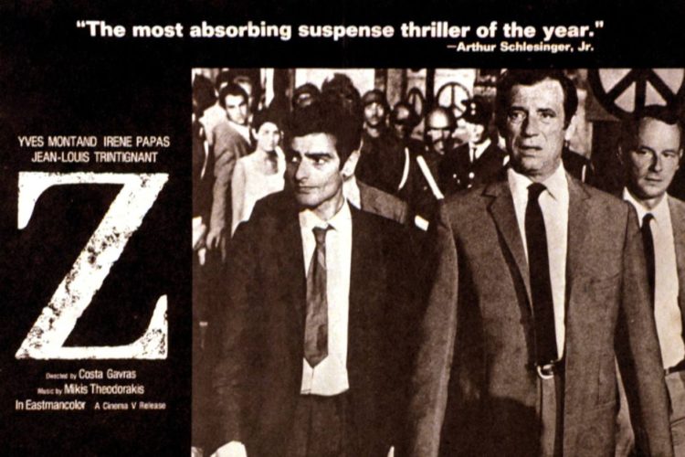 Το εμβληματικό «Ζ» του Γαβρά σε μουσική Μίκη Θεοδωράκη στην Εργατική Λέσχη Ν. Σμύρνης