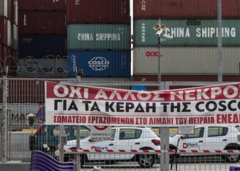 Ο αγώνας των εργατών της Cosco μπορεί και πρέπει να νικήσει