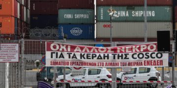 Ο αγώνας των εργατών της Cosco μπορεί και πρέπει να νικήσει