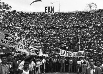 80 χρόνια από την ίδρυση του ΕΑΜ, η αφετηρία της επαναστατικής εποποιίας