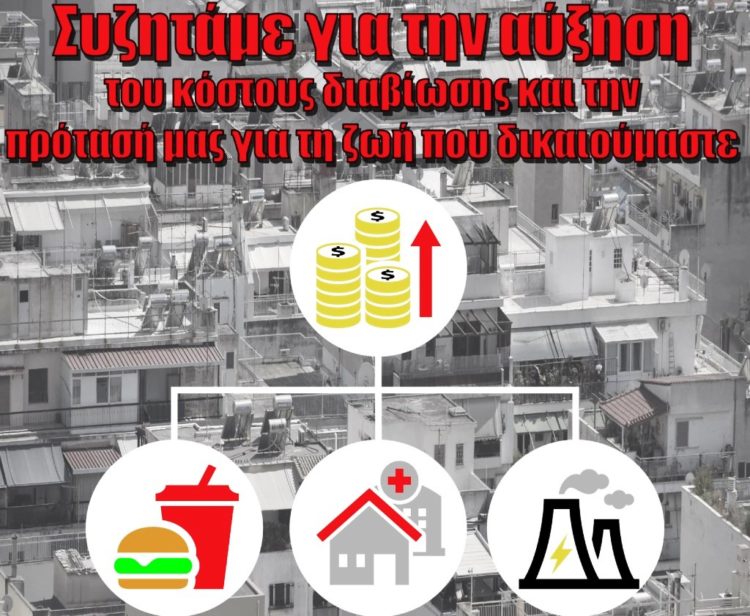 Ατζέντα 09.10