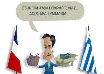 Ακροβασίες 2/10/2021