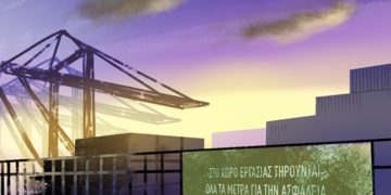 Ακροβασίες 31/10/2021