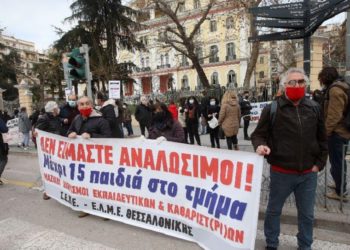 Συνάντηση συντονισμού ΕΛΜΕ και ΣΕΠΕ για συνέχιση του αγώνα στην εκπαίδευση