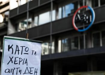 ΑΝΤΑΡΣΥΑ: Κάτω τα χέρια από τη ΔΕΗ! Δεν θα πληρώσει ο λαός την ιδιωτικοποίηση