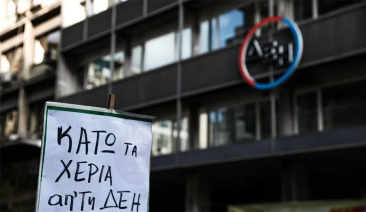 ΑΝΤΑΡΣΥΑ: Κάτω τα χέρια από τη ΔΕΗ! Δεν θα πληρώσει ο λαός την ιδιωτικοποίηση