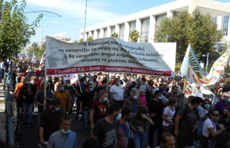 ΔΑΚΕ, ΣΥΝΕΚ, ΠΕΚ ξεπούλησαν τους εκπαιδευτικούς – Οι Παρεμβάσεις καλούν σε συνέχιση της απεργίας-αποχής!