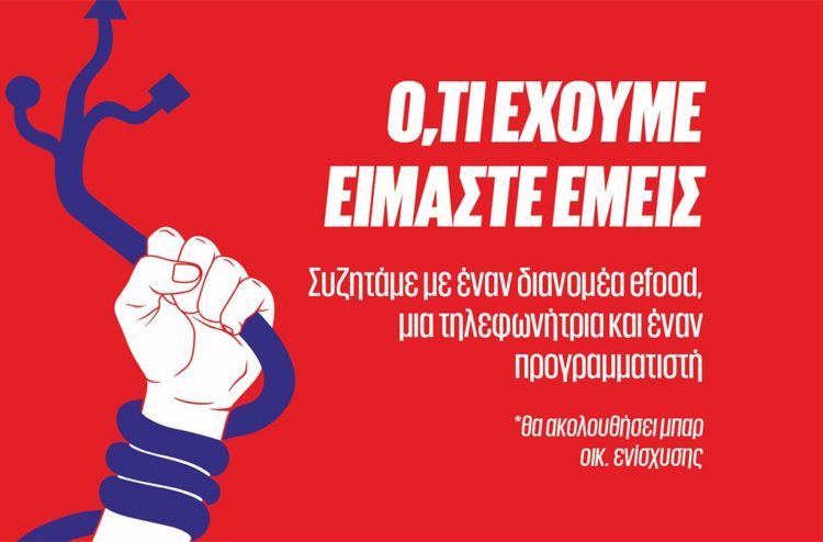  Εκδήλωση  Radical I.T.: Ό,τι Έχουμε Είμαστε Εμείς