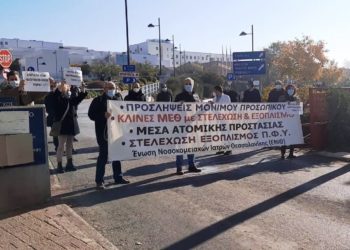 Εκλογές ΕΝΙΘ: Ενισχυμένο το Ενωτικό Κίνημα για την Ανατροπή/ΚΑΡΦΙ-Νυστέρι