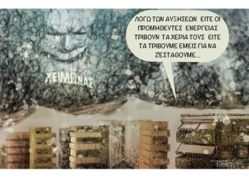 Σχόλια στο Ημίφως 16/10/2021