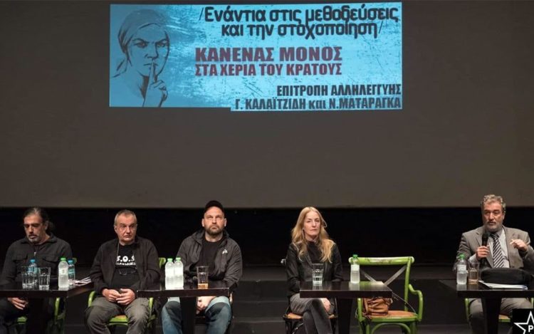 ΚΕΔΔΑ: Να απαλλαγούν οι Γ. Καλαϊτζίδης και Ν. Ματαράγκας