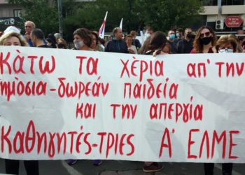 Απεργία σεισμός, πορεία ποταμός, μήνυμα: Συνεχίζουμε για τη νίκη (φωτο-βίντεο)