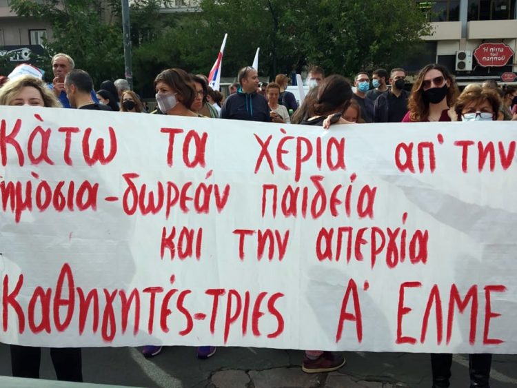 Απεργία σεισμός, πορεία ποταμός, μήνυμα: Συνεχίζουμε για τη νίκη (φωτο-βίντεο)