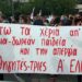 Απεργία σεισμός, πορεία ποταμός, μήνυμα: Συνεχίζουμε για τη νίκη (φωτο-βίντεο)