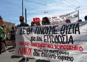 Επισιτισμός: Άνοδος Λάντζας στις εκλογές του συνδικάτου