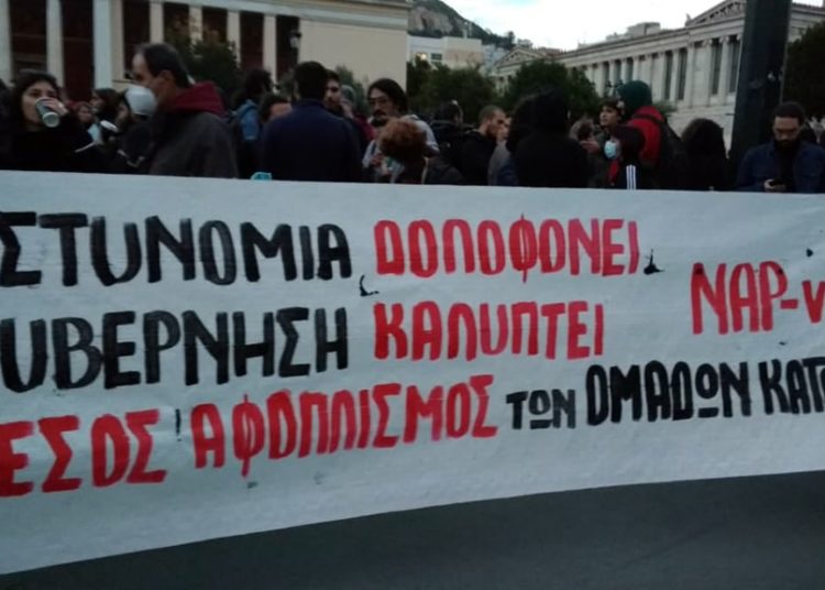 Άγριο ξύλο στη διαδήλωση για την εν ψυχρώ εκτέλεση του 18χρονου στο Πέραμα (βίντεο)