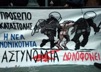 Άγριο ξύλο στη διαδήλωση για την εν ψυχρώ εκτέλεση του 18χρονου στο Πέραμα (βίντεο)
