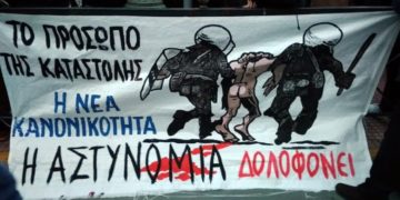 Άγριο ξύλο στη διαδήλωση για την εν ψυχρώ εκτέλεση του 18χρονου στο Πέραμα (βίντεο)