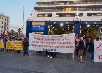 Ναυτεργάτες: Πανελλαδική 48ωρη απεργία στις 10-12 Νοεμβρίου