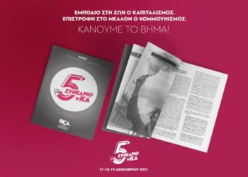 Ατζέντα 30.10