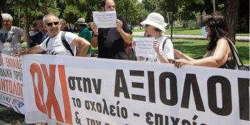 Εκπρόσωποι ΕΛΜΕ καταγγέλλουν το πραξικόπημα στην ΟΛΜΕ και καλούν σε συντονισμό για συνέχιση της απεργίας-αποχής