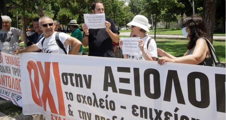 Εκπρόσωποι ΕΛΜΕ καταγγέλλουν το πραξικόπημα στην ΟΛΜΕ και καλούν σε συντονισμό για συνέχιση της απεργίας-αποχής