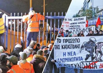Κράτος και εργοδοσία: Κοκτέιλ που σκοτώνει