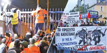 Κράτος και εργοδοσία: Κοκτέιλ που σκοτώνει