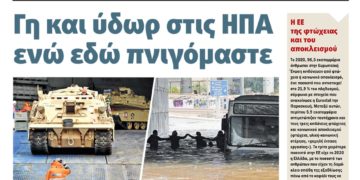 Διαβάστε στο Πριν που κυκλοφορεί το Σαββατοκύριακο 16-17 Οκτωβρίου