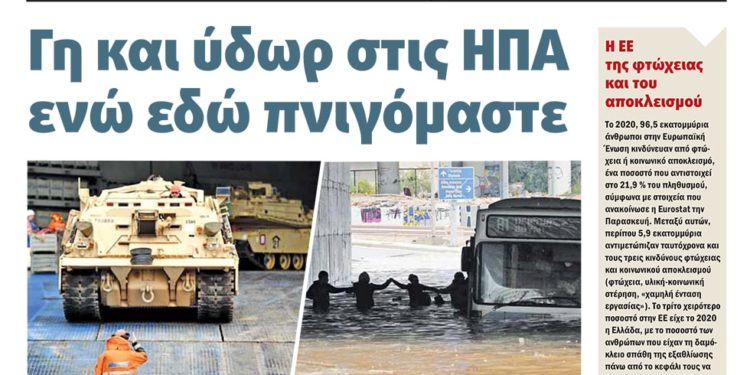 Διαβάστε στο Πριν που κυκλοφορεί το Σαββατοκύριακο 16-17 Οκτωβρίου