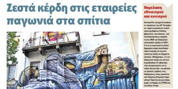 Διαβάστε στο Πριν που κυκλοφορεί το Σαββατοκύριακο 23-24 Οκτωβρίου