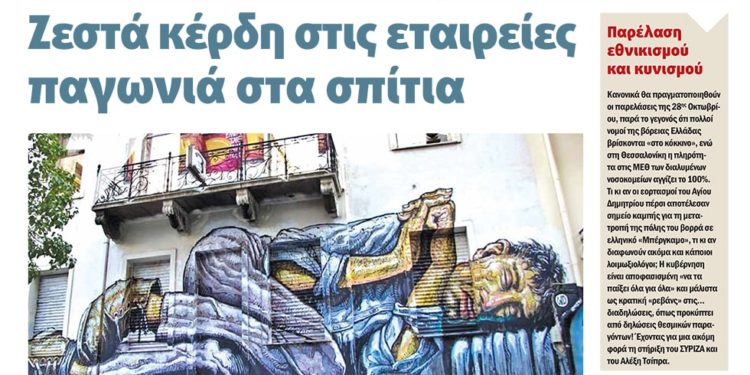 Διαβάστε στο Πριν που κυκλοφορεί το Σαββατοκύριακο 23-24 Οκτωβρίου