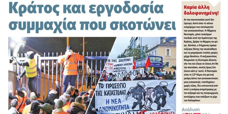 Διαβάστε στο Πριν που κυκλοφορεί το Σαββατοκύριακο 30-31 Οκτωβρίου