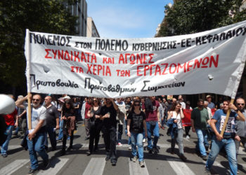 Κάλεσμα για δημιουργία ταξικής κίνησης για την εργατική χειραφέτηση