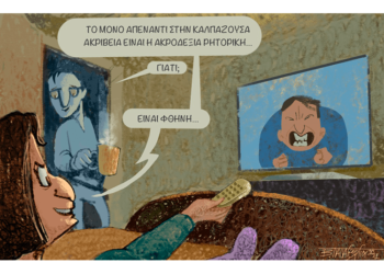 Σχόλια στο Ημίφως 9/10/2021