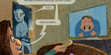 Σχόλια στο Ημίφως 9/10/2021