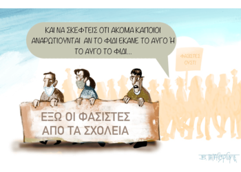Σχόλια στο Ημίφως 2/10/2021
